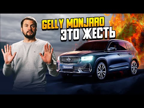 Джили Монжаро — ЭТО БЕДА / Замена масла в муфте Халдекс и редукторе Geely Monjaro