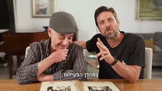 עזר מציון- נעים בבית: תרגיל 1- משחקי הנאה והנעה- עיון באלבומים משפחתיים
