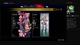エイぺックス 一位になるまで寝れません