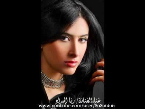 ماني حزينة / رنا الحداد