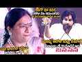 ఎందుకు వదిన నేనంటే అంత పిచ్చి Nagababu Wife Gets E