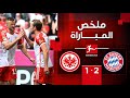 | Bayern Munich defeats Frankfurt with a Kane double