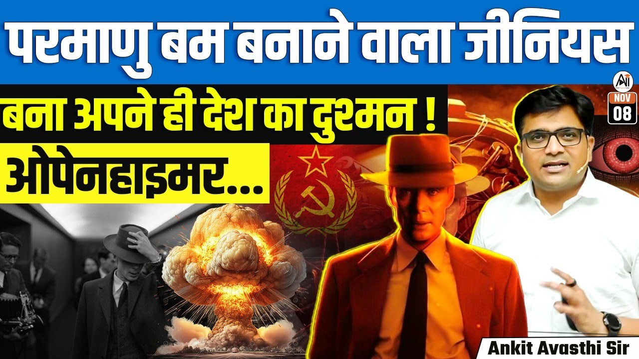 Oppenheimer: The Genius Who Created the Nuclear Discovery But Regretted It Forever | By Ankit Sir