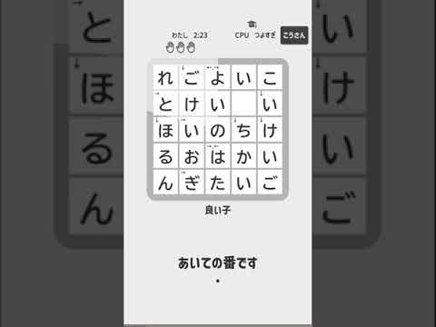 3文字限定・対戦クロスワード