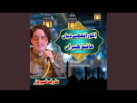 Ikho Ranjhe Diyan Ashiq Heeran