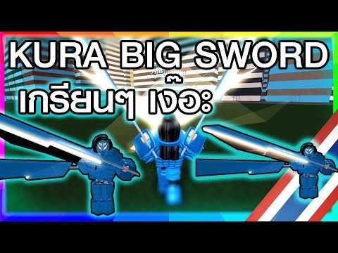 Ro Ghoul Kura Review Big Sword S Separating The Sword Be Krian Aficionado Ccg Roblox Th Apphackzone Com - roblox ร ว ว quinque ixa ro ghoul apphackzone com