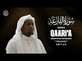 Surah Qari Ah Imam Feysal Al Quran Audio