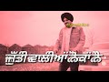 Sikander 2 Movie Song Hathyar WhatsApp Status