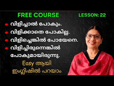 LESSON-22 | FREE SPOKEN ENGLISH COURSE | Spoken English Classes for Beginners in Malayalam | Ln-250