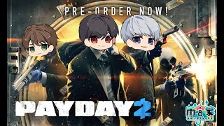 3人でPAYDAY2[雨宮家] [斗騎ライブ]