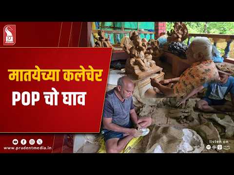Goa Government's POP Ganesh Idol Policy Triggers Backlash from Traditional Artisans