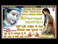 Koi Nhi Pardesh Mai Mera Navratri Special Song Dj Ravi Nayak Aligarh Up