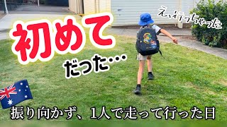 毎朝、私から離れられなかった息子が…1人で走って行った日。