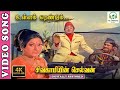 Ullam Rendum 4K Video Song Sivagamiyin Selvan Sivaji Ganesan Vanisri TMS Kannadasan MSV
