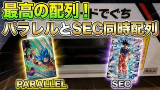 ダイバーズ!最高の配列に出会えました　シークレットとパラレルが左右で排出。ドラゴンボールスーパーダイバーズで大満足！