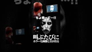 叫ぶたびにホラー画像が出るFNAF #ゲーム実況 #切り抜き