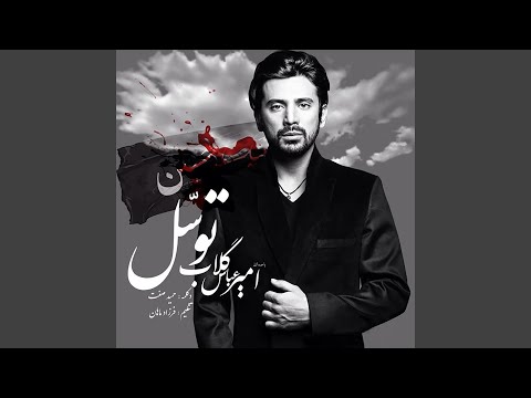 Tavasol (feat. Hamid Sefat)