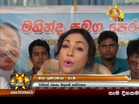 Hiru News 9.30 PM | 2016-08-05