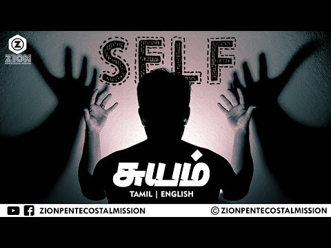 TPM Messages | Self | Bible Studies | Yabes Message | Bro. Teju | English | Tamil