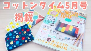 New Kcoton蒸れないフェイスマスク 無料型紙 かんたんで涼しいマスクの作り方 コーラスマスク أشهر موقع لمشاركة مقاطع الفيديو الموسيقية على الإنترنت New Kcoton蒸れないフェイスマスク 無料型紙 かんたんで涼しいマスクの作り方 コーラスマスク أشهر موقع لمشاركة مقاطع الفيديو الموسيقية على الإنترنت