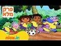 מגלים עם דורה עונה 8 פרק 1 המלא ️ ניק ג וניור