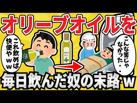 だからこそオリーブオイルを毎日飲むべきなのです