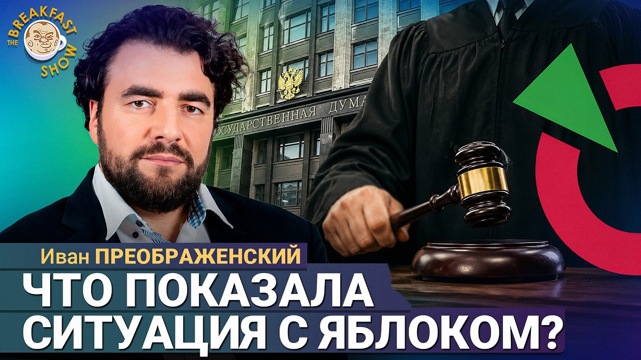 Это очевидный кризис креативности | Иван Преображенский на Breakfast Show