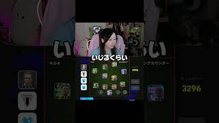 23:20-TikTokで深夜配信！🤍　#イーフト #efootball #efootball2027