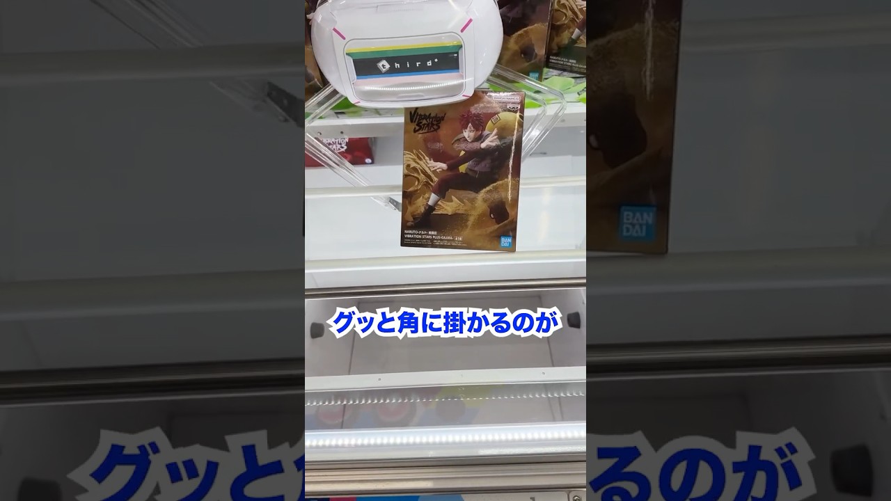 橋渡しが上手くなりたいなぁ #shorts  #クレーンゲーム #ufoキャッチャー#ゲーセン #ゲームセンター  #arcade #clawmachine