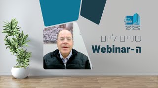 עלייתו ונפילתו של המלך שלמה | הרב אמנון בזק | הוובינר של שניים ליום (ישיבת הר עציון) - התמונה מוצגת ישירות מתוך אתר האינטרנט יוטיוב. זכויות היוצרים בתמונה שייכות ליוצרה. קישור קרדיט למקור התוכן נמצא בתוך דף הסרטון