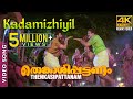 Kadamizhiyil Video Song 4K | Rafi Mecartin | Suresh Peters | Suresh Gopi | Lal