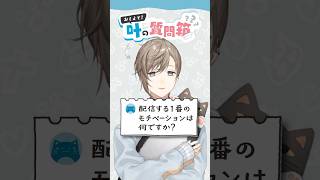 叶の質問箱＃20「配信する１番のモチベーションは何ですか？」