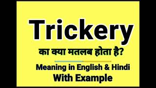 Trickery meaning in Hindi | Trickery ka kya matlab hota hai | Daily Use English Sentences