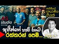 Raththaran Pempurane AG Studio Cover