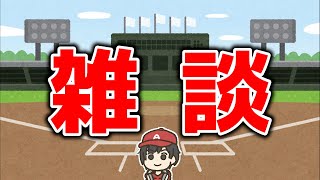 【神投手】ソリアーノ最高 オハッピー歓喜 大谷翔平無双  エンゼルス カブス メジャーリーグ MLB 雑談 マシュマロ メジャーリーグ【ぶらっど】