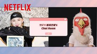 Download lagu ウジ（SEVENTEEN） × 板垣巴留's Chat Room🐰🐺🐍🐓 | BEASTARS | Netflix Japan mp3