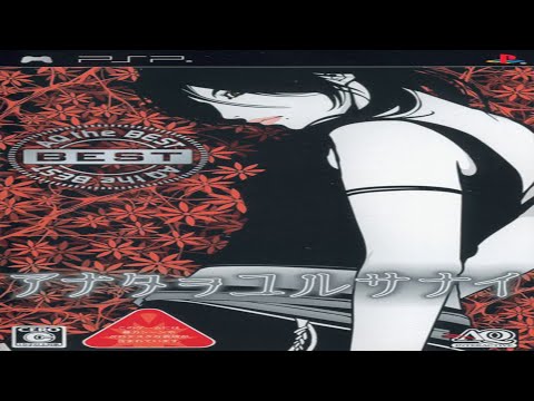 Anata o Yurusanai Gameplay PSP