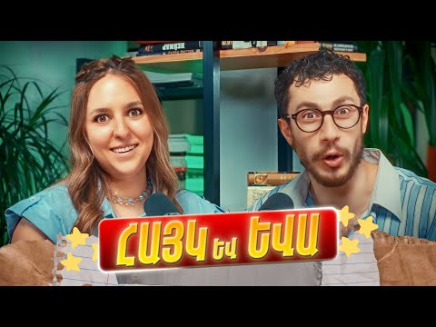 🎙️Մենք | ինչեր են խաբում բլոգերները, ում հետևել, ինչու չհամեմատել քո կյանքը /NaYevPodcast #4