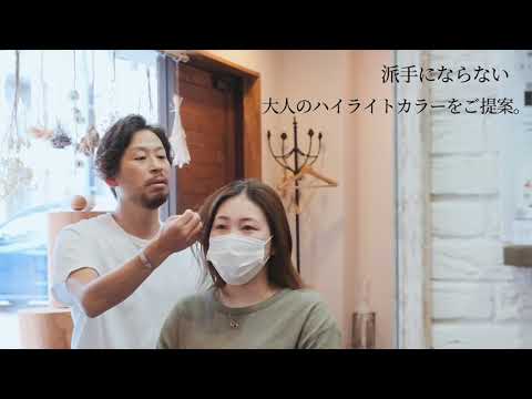 与野/goen hair lounge【ゴエン】/白髪ぼかしハイライトが得意な美容室