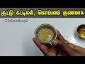 வெயில் காலத்தில் வரக்கூடிய சூட்டு கட