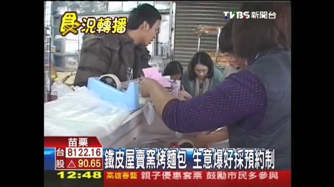 鐵皮屋賣窯烤麵包　生意爆好採預約制