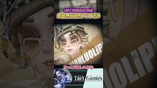 第五人格のLiPU FRiENDSコラボがかわいすぎる、、、癒しをありがとう。。。 #IdentityV #第五人格