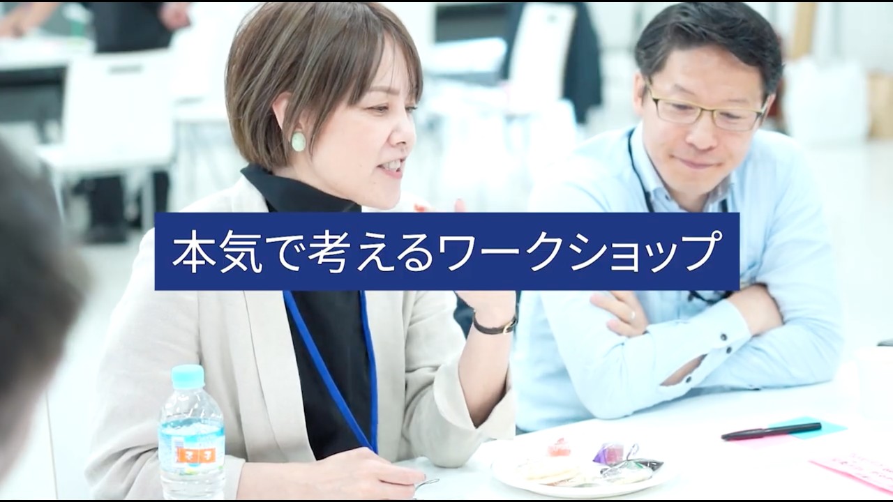 私たちについて