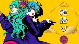 【歌枠】オリ曲歌と雑談しつつ！【n.k】