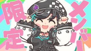 【メンバー限定】ニックネームつける～～～～！！！！！【#輪堂千速 / #hololivedev_is  #FLOWGLOW 】