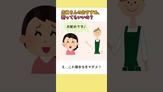 おすすめ聞いたのに頼まないの、気まずいよね😅 #英語  #英会話 #海外旅行