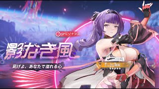 【スノブレ】エンヤ姉ガチャをひく！【スノウブレイク】