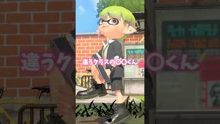 きゅん⸝⸝⸝ #スプラトゥーン3 #スプラ3  #かわいい#shorts #はななタイム