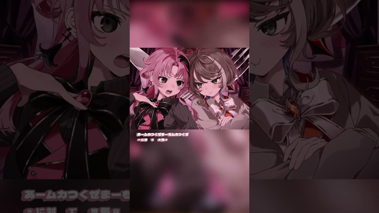 【一緒に歌ってみた】おこちゃま戦争 -  Reol  covered by 琶舞×明透【神椿】