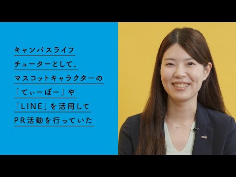 【TEIKYO PEOPLE】ハウス食品編